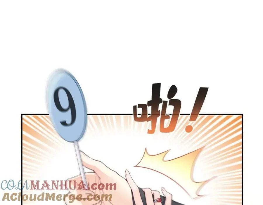 第410话 好，依你 第67页