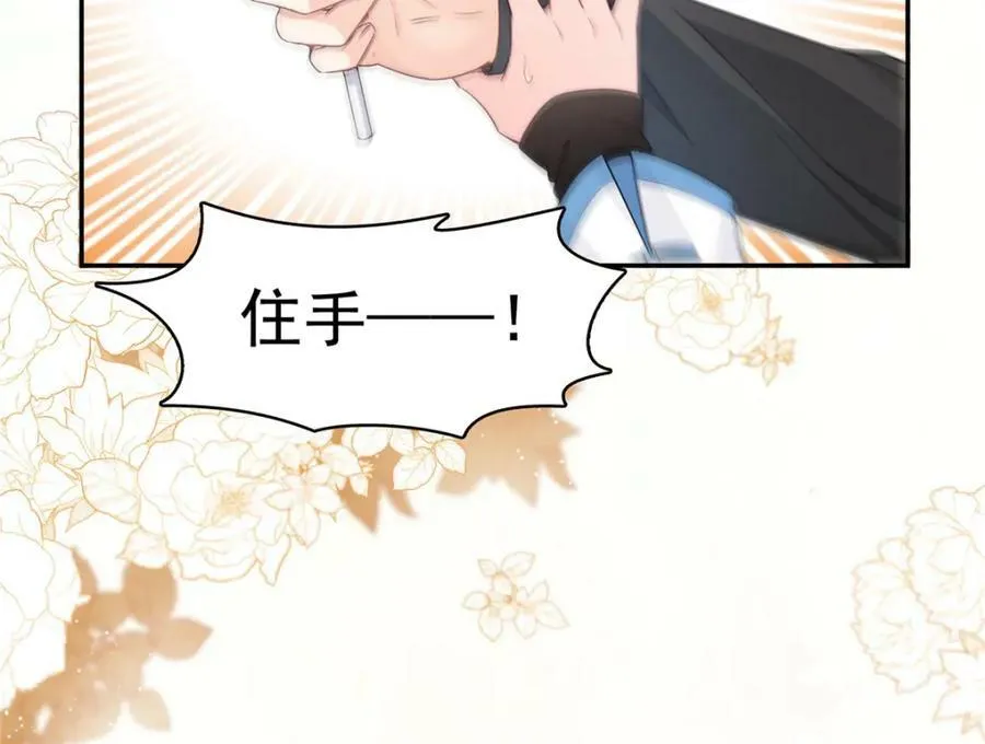 第410话 好，依你 第68页