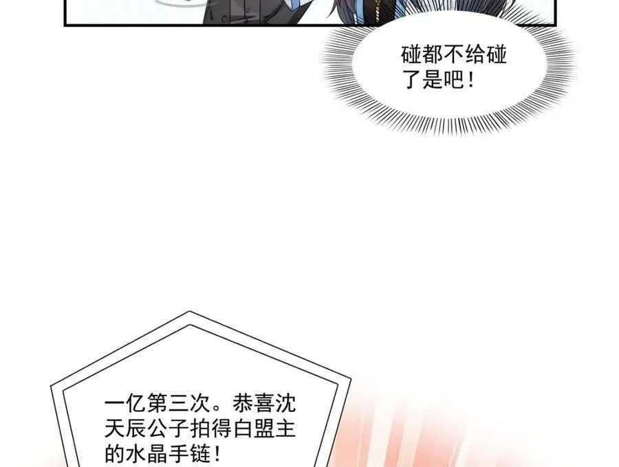 第410话 好，依你 第72页