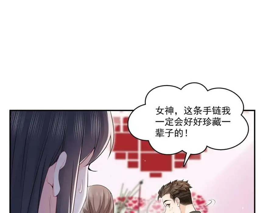 第410话 好，依你 第75页