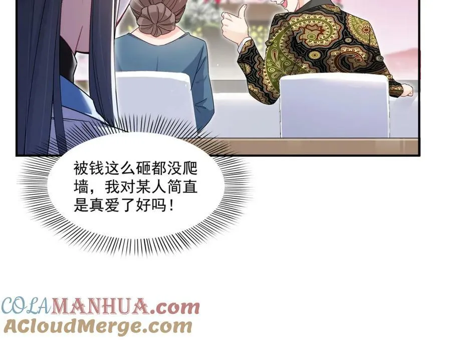第410话 好，依你 第76页