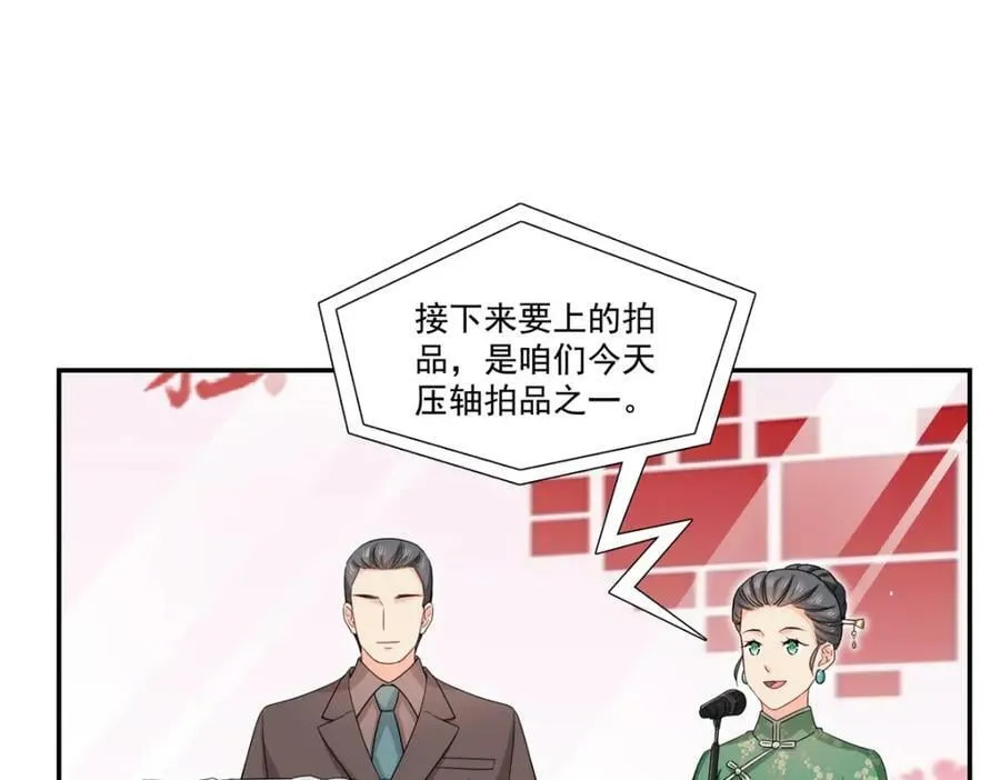 第410话 好，依你 第77页