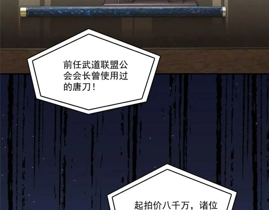 第410话 好，依你 第80页
