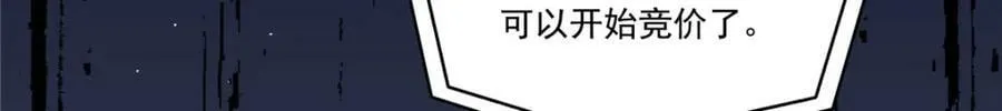 第410话 好，依你 第81页