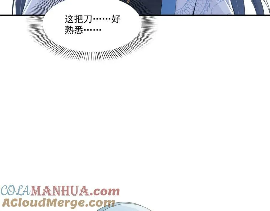 第410话 好，依你 第85页