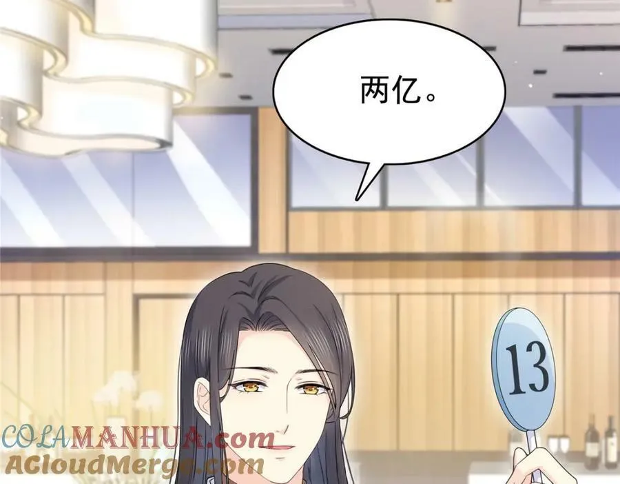 第410话 好，依你 第88页
