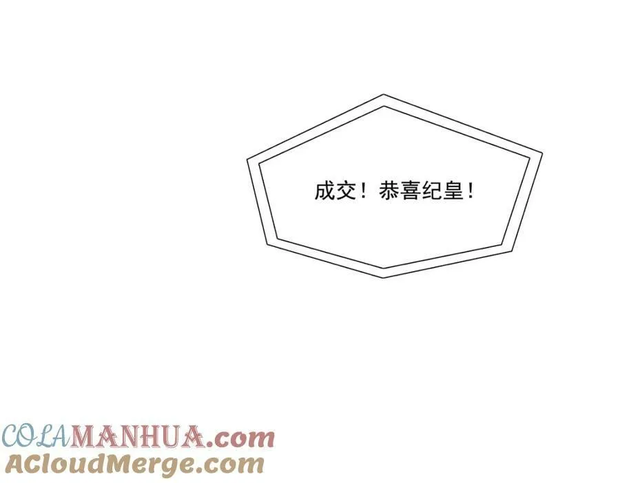 第410话 好，依你 第91页