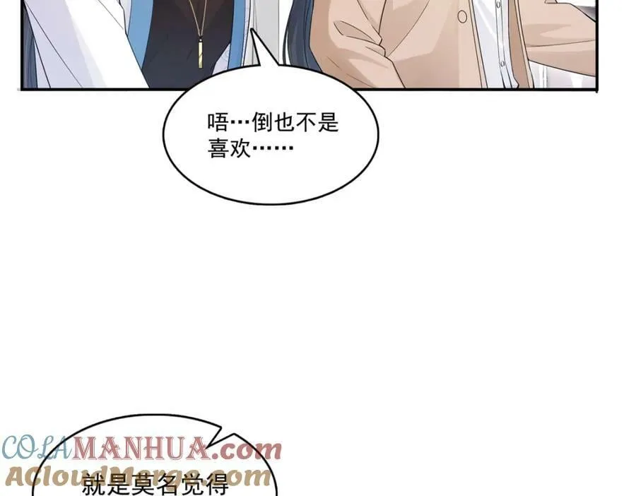 第410话 好，依你 第94页