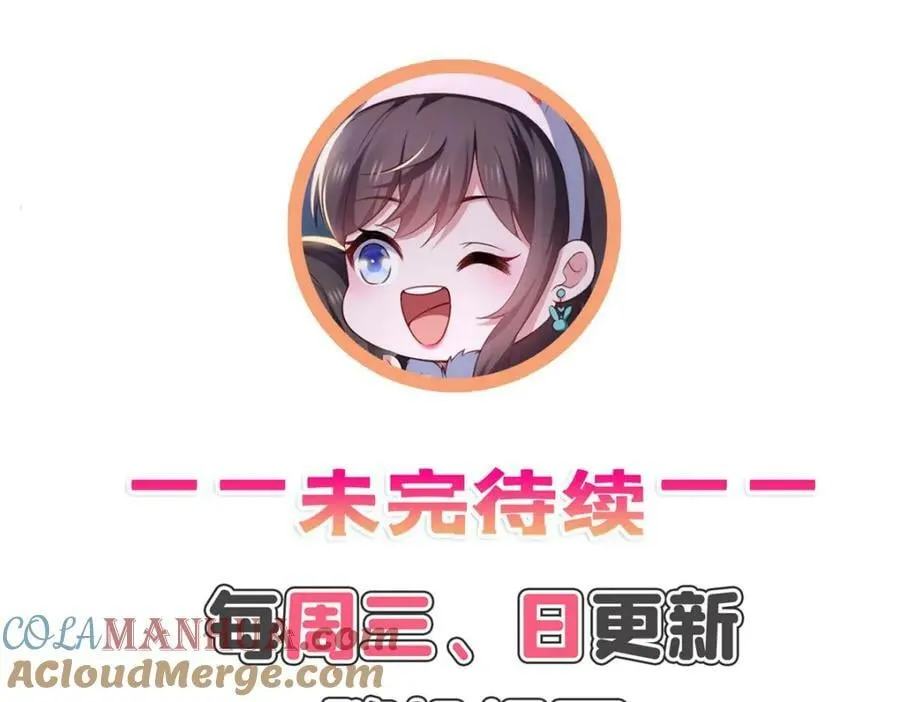 第410话 好，依你 第97页