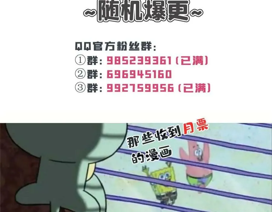 第410话 好，依你 第98页
