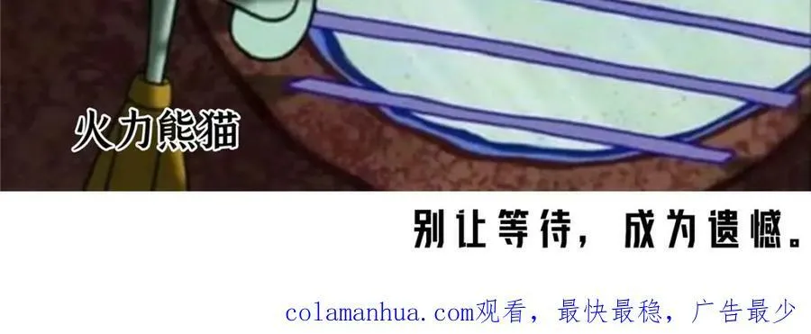 第410话 好，依你 第99页