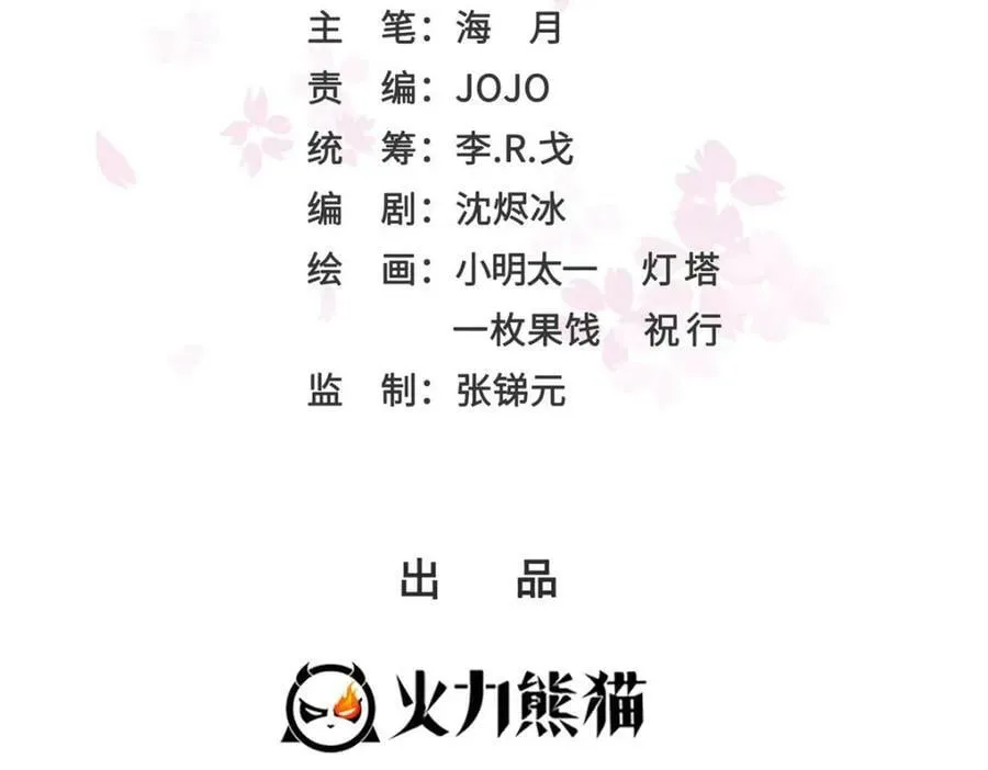 第411话 出价一块钱！ 第2页