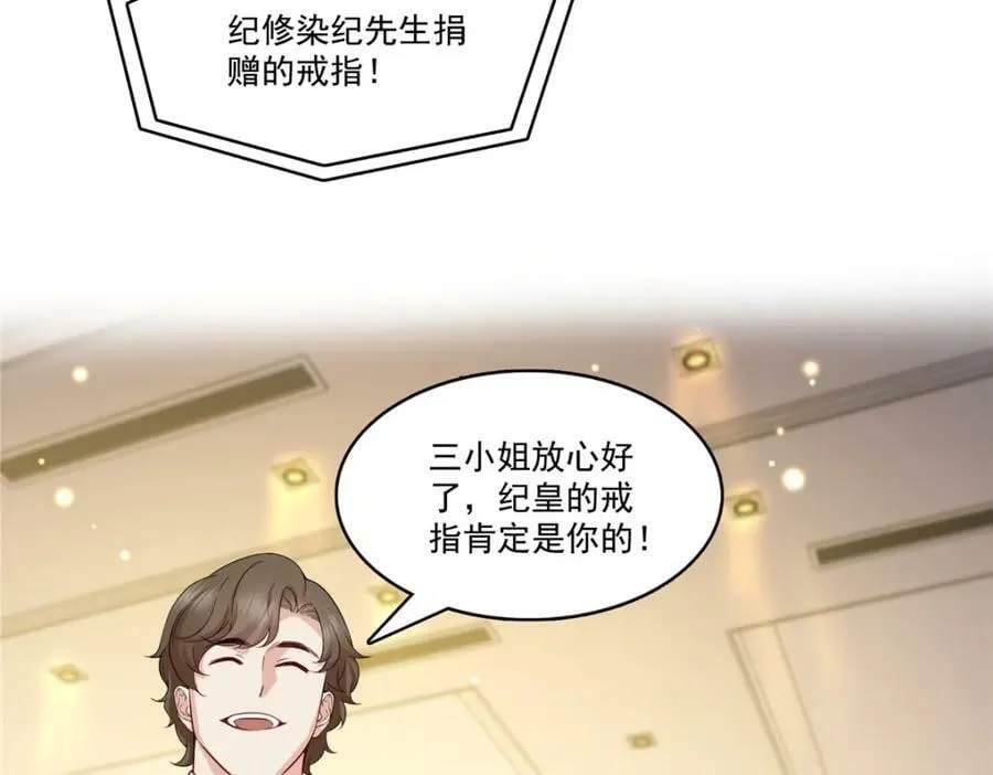 第411话 出价一块钱！ 第7页
