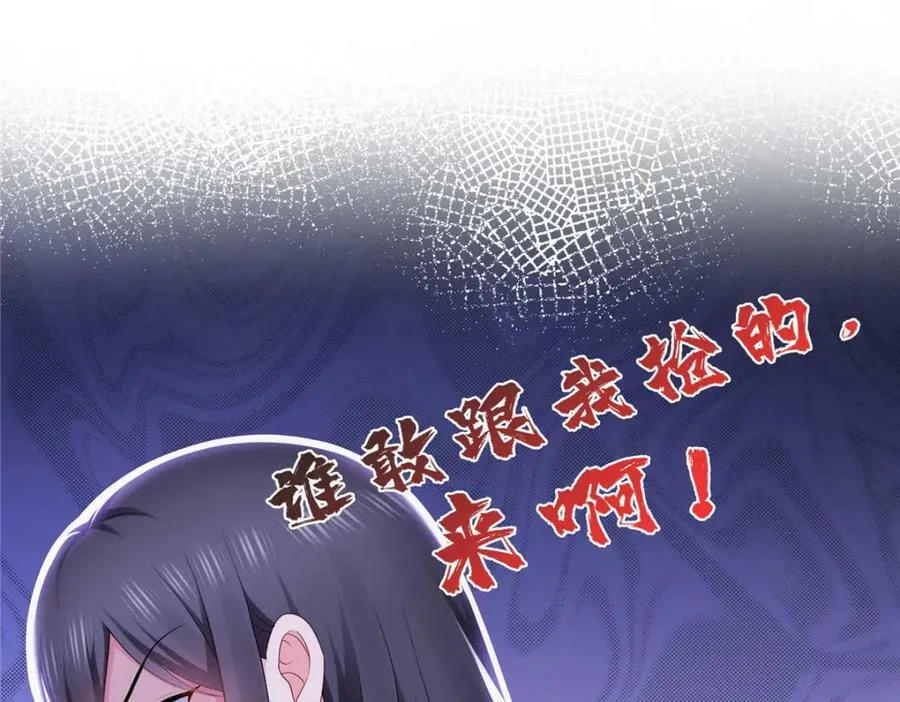 第412话 我扔着玩！ 第4页