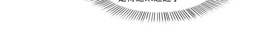 第413话 都是抢来的？ 第6页