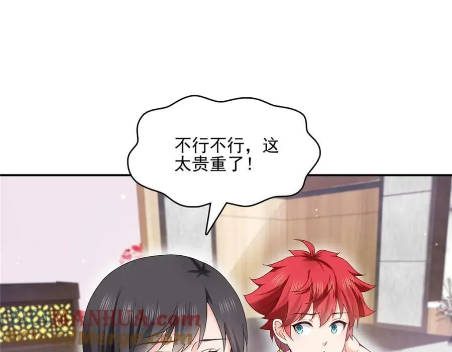 第413话 都是抢来的？ 第10页