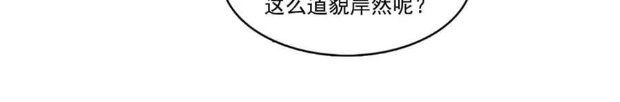 第413话 都是抢来的？ 第12页