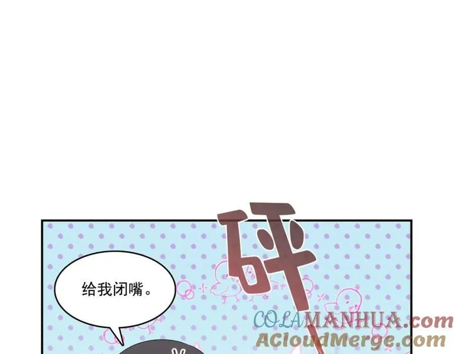第413话 都是抢来的？ 第13页