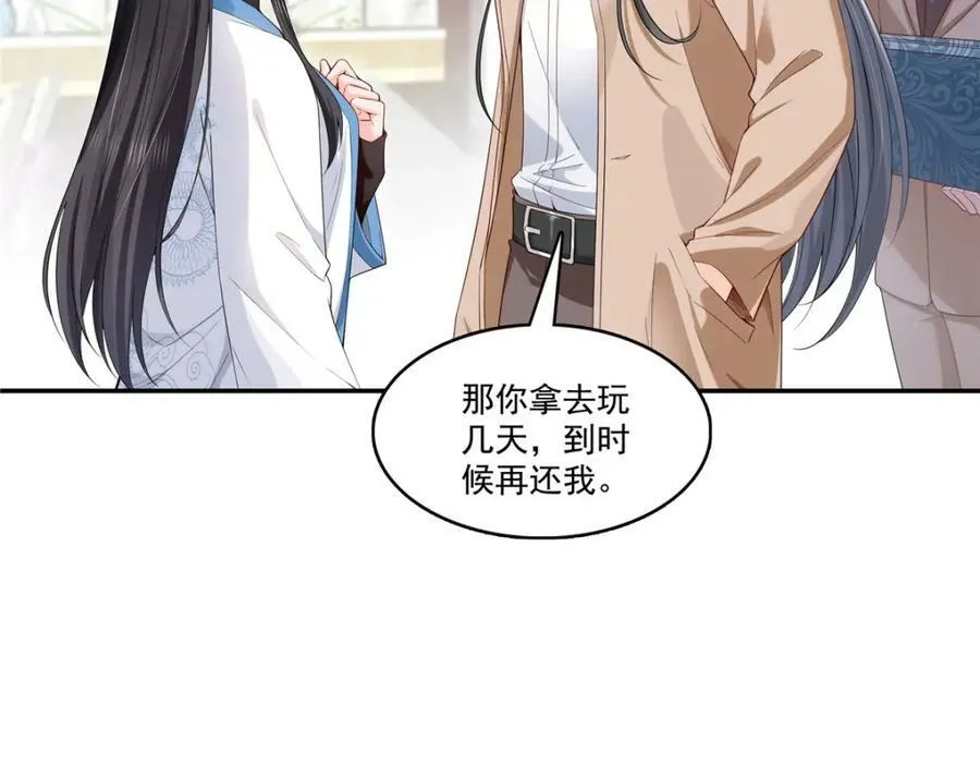 第413话 都是抢来的？ 第17页