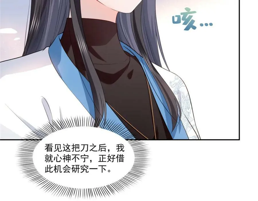 第413话 都是抢来的？ 第20页