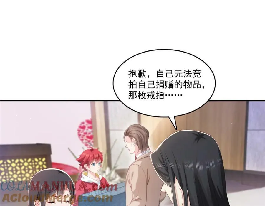 第413话 都是抢来的？ 第22页
