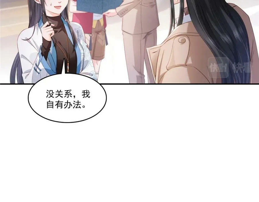 第413话 都是抢来的？ 第23页