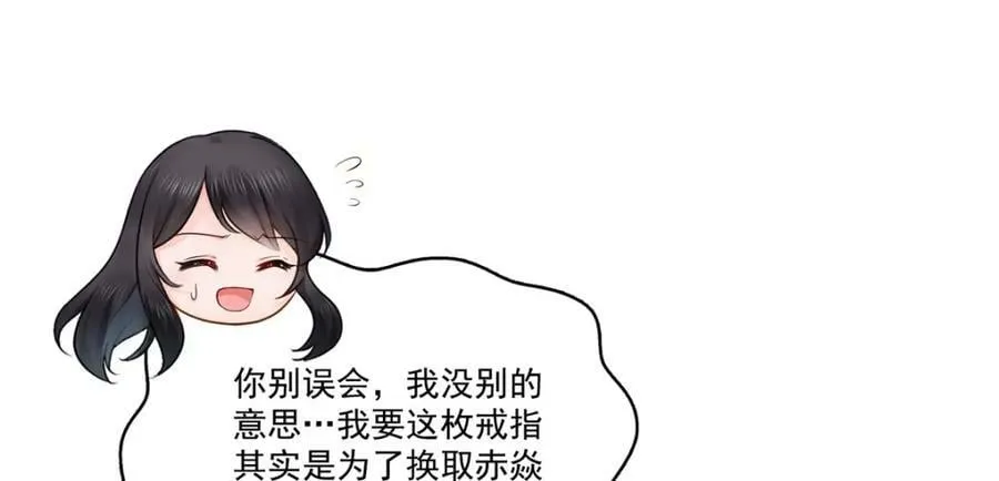 第413话 都是抢来的？ 第24页