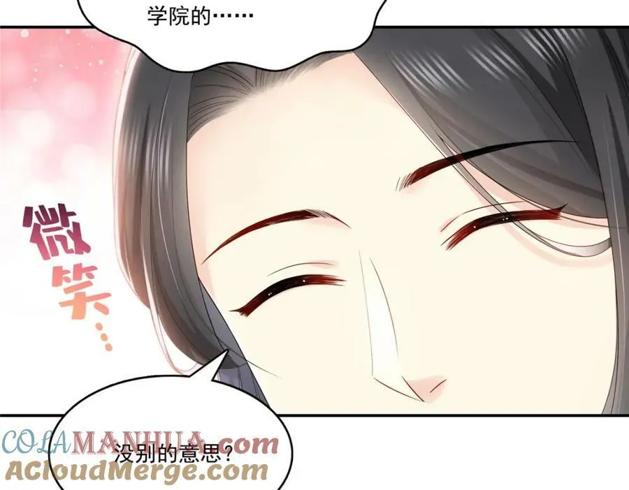 第413话 都是抢来的？ 第25页
