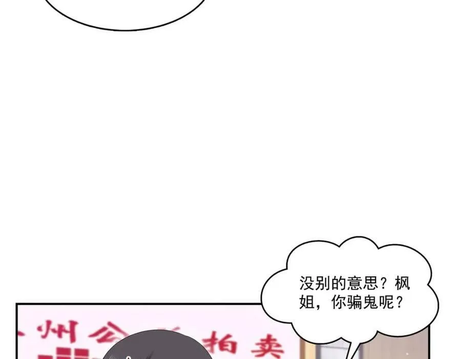 第413话 都是抢来的？ 第26页