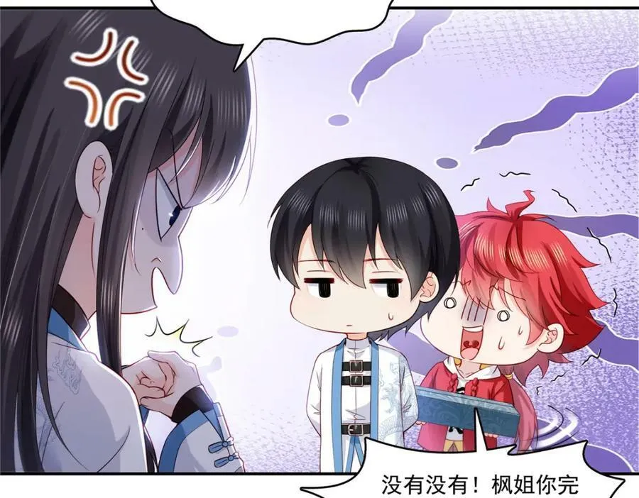 第413话 都是抢来的？ 第29页