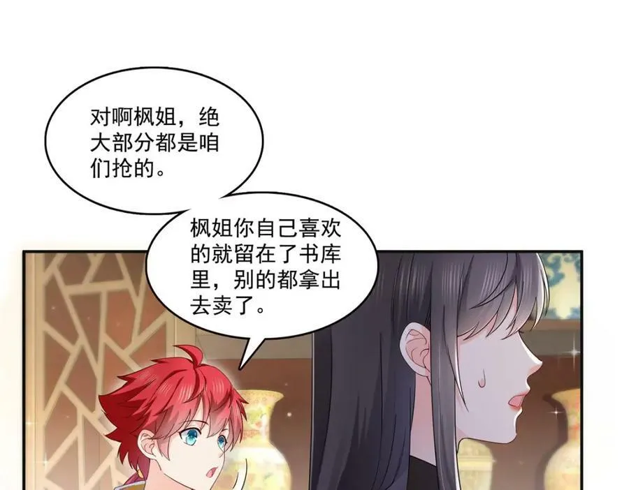 第414话 又一枚戒指 第4页
