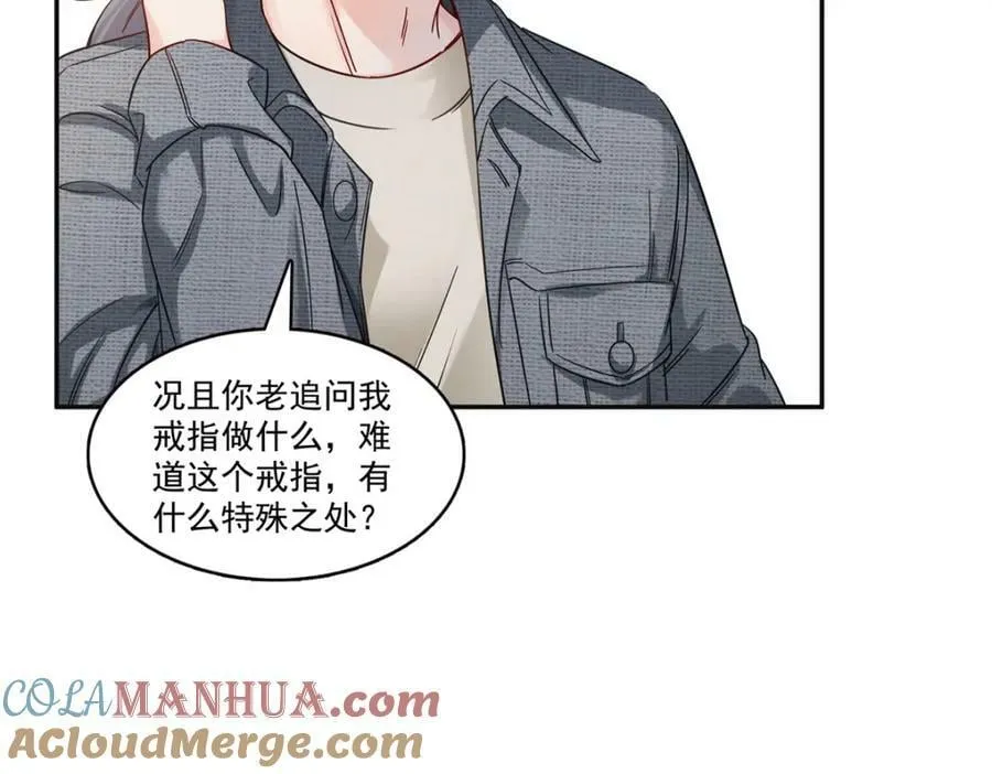 第415话 是情侣对戒呀！ 第5页