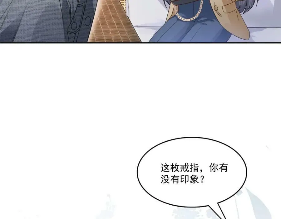 第415话 是情侣对戒呀！ 第8页
