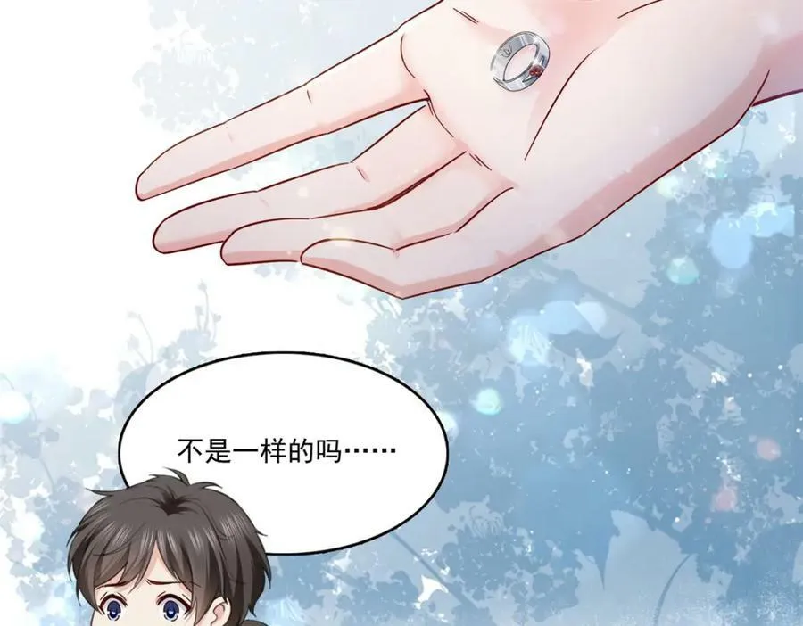 第415话 是情侣对戒呀！ 第10页