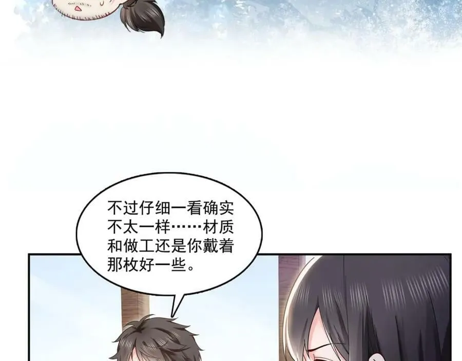 第415话 是情侣对戒呀！ 第11页