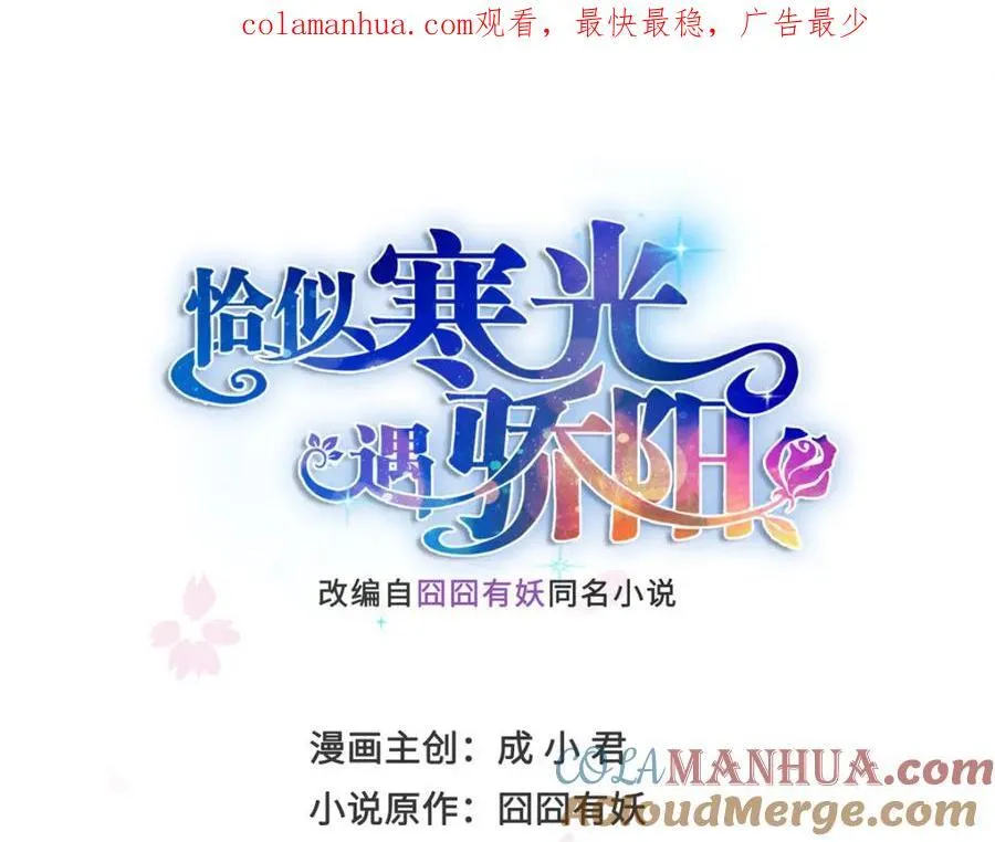 第416话 两段回忆 第1页