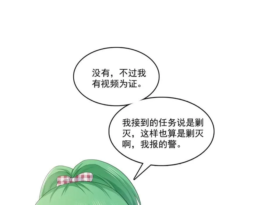 第416话 两段回忆 第4页