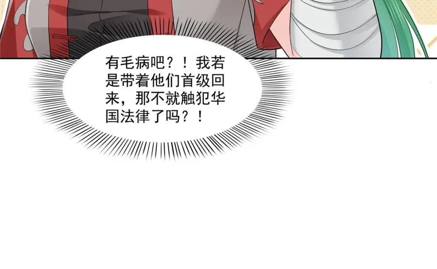 第416话 两段回忆 第6页