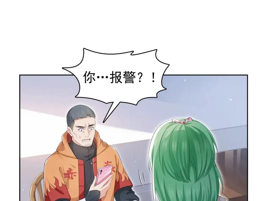 第416话 两段回忆 第7页