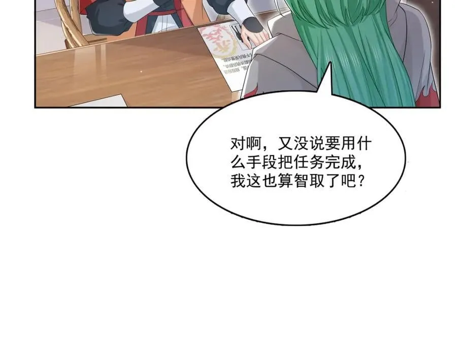 第416话 两段回忆 第8页