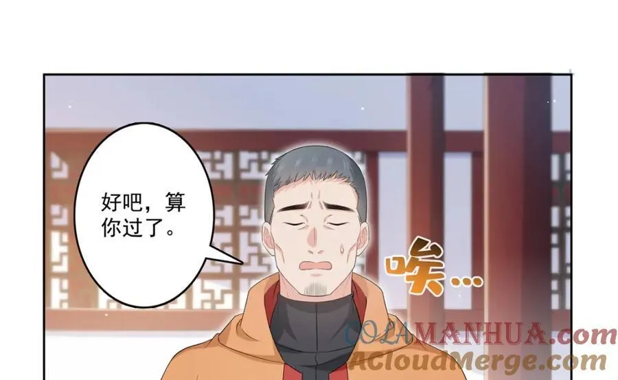 第416话 两段回忆 第9页