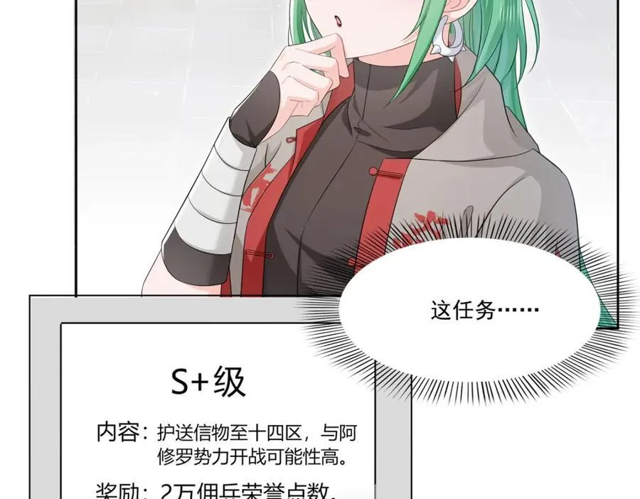 第416话 两段回忆 第14页