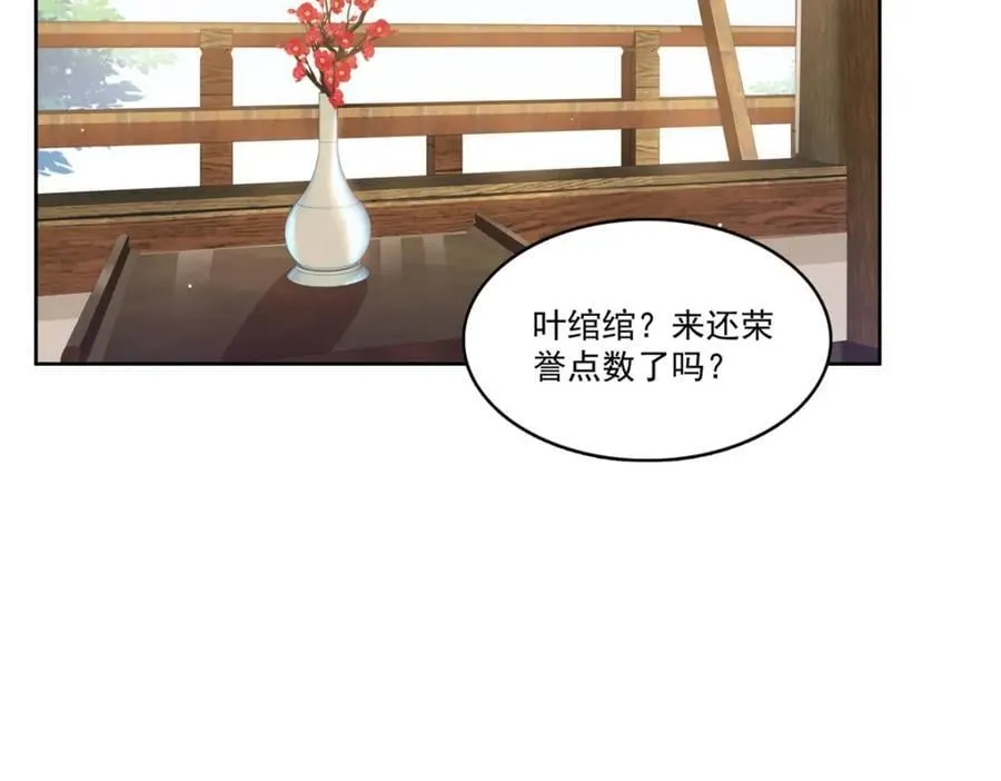 第416话 两段回忆 第20页
