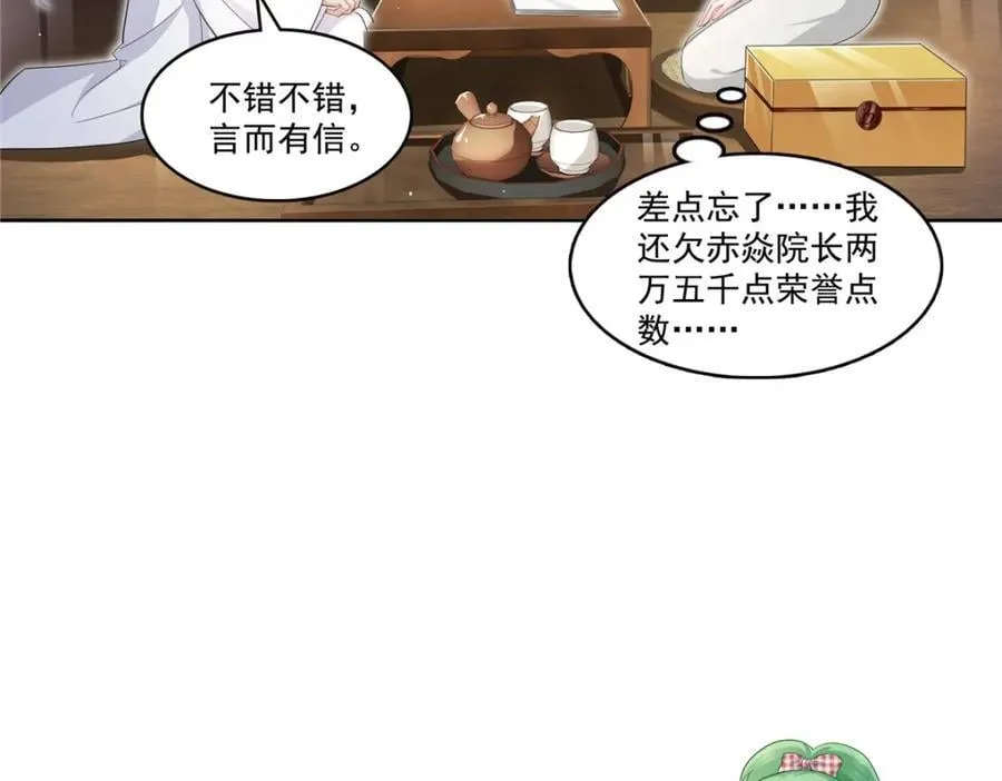 第416话 两段回忆 第22页
