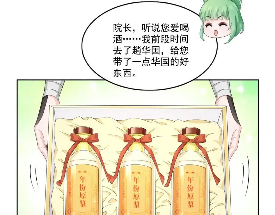 第416话 两段回忆 第23页