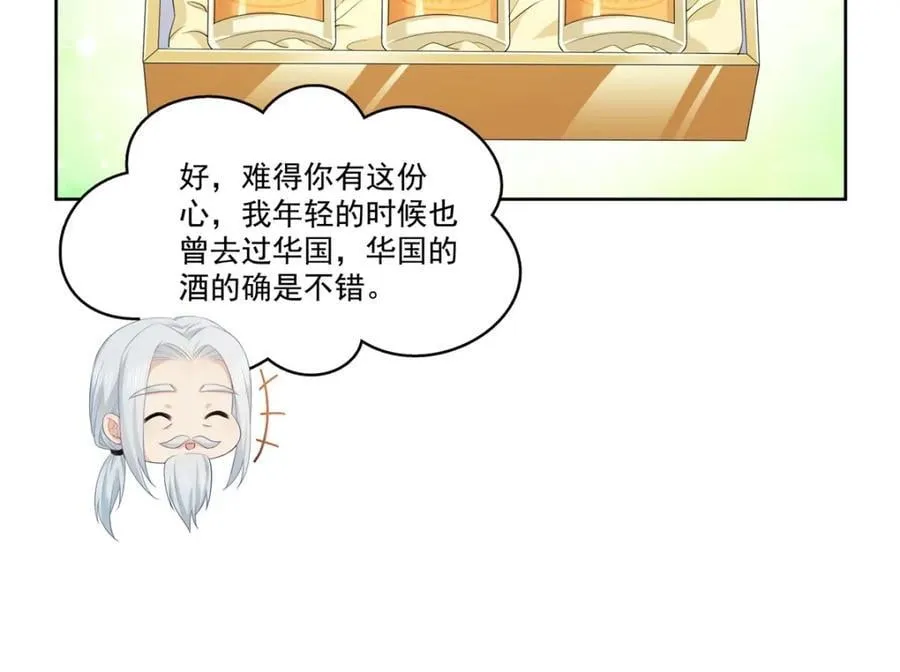 第416话 两段回忆 第24页
