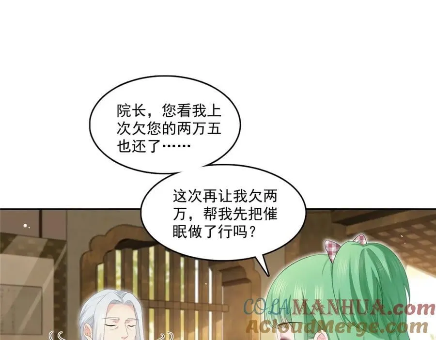 第416话 两段回忆 第25页