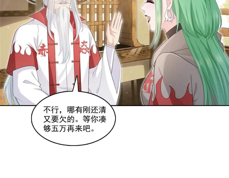 第416话 两段回忆 第26页