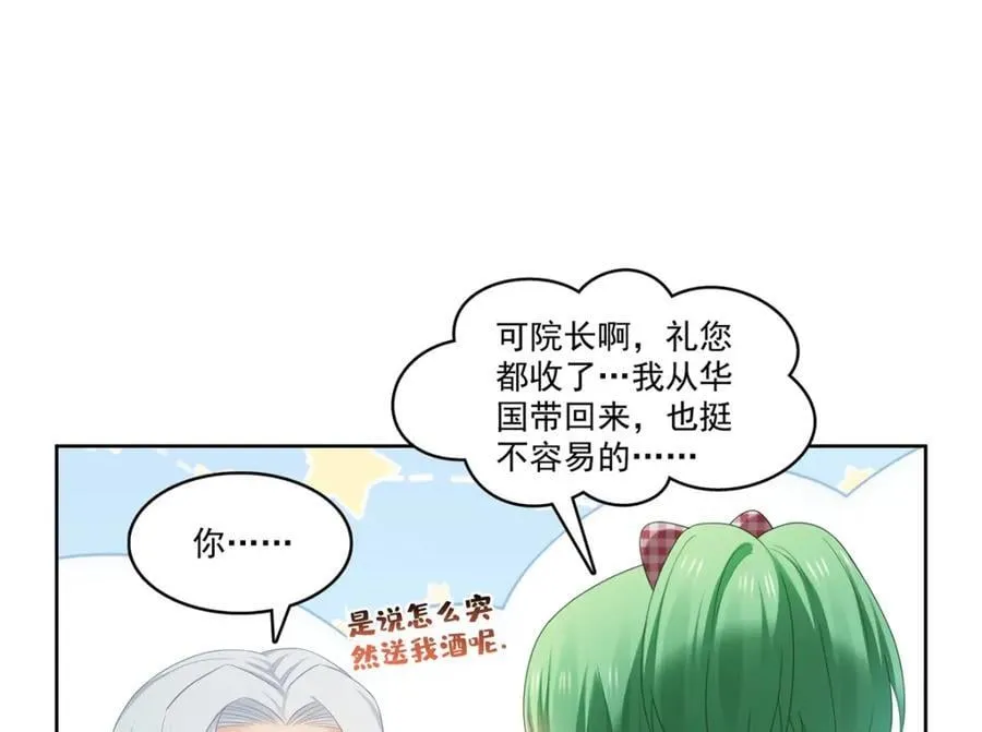 第416话 两段回忆 第27页