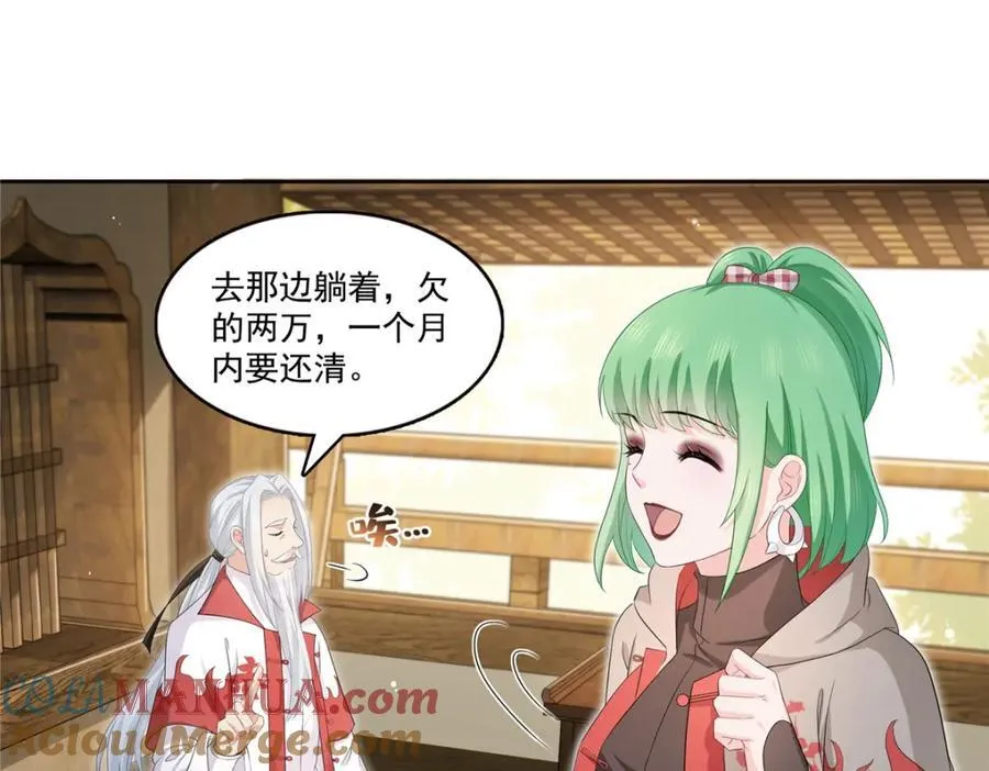 第416话 两段回忆 第29页